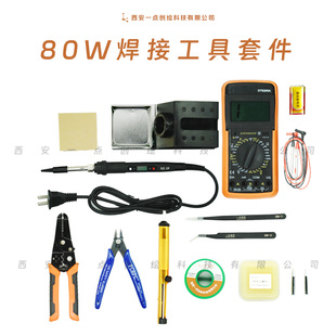YDI-J23现场焊接工具电烙铁套装工具箱万用表1.6D焊头工创决赛