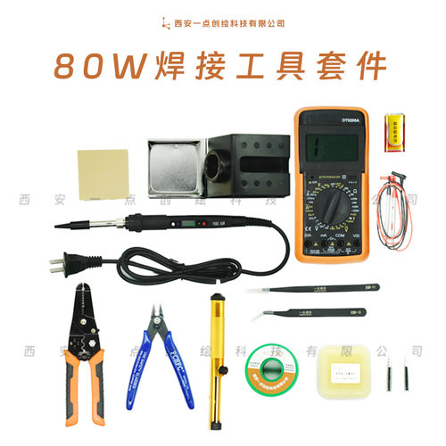 YDI-J23现场焊接工具电烙铁套装工具箱万用表1.6D焊头工创决赛
