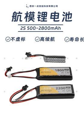 YDI-D27航模锂电池2S 3S平衡充电器2S-3S工创赛小车太阳能生物能