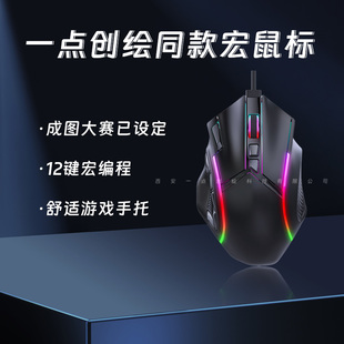 YDI-B3一点创绘吉哥同款宏鼠标/鼠标垫/已设定宏可更改/助力成图