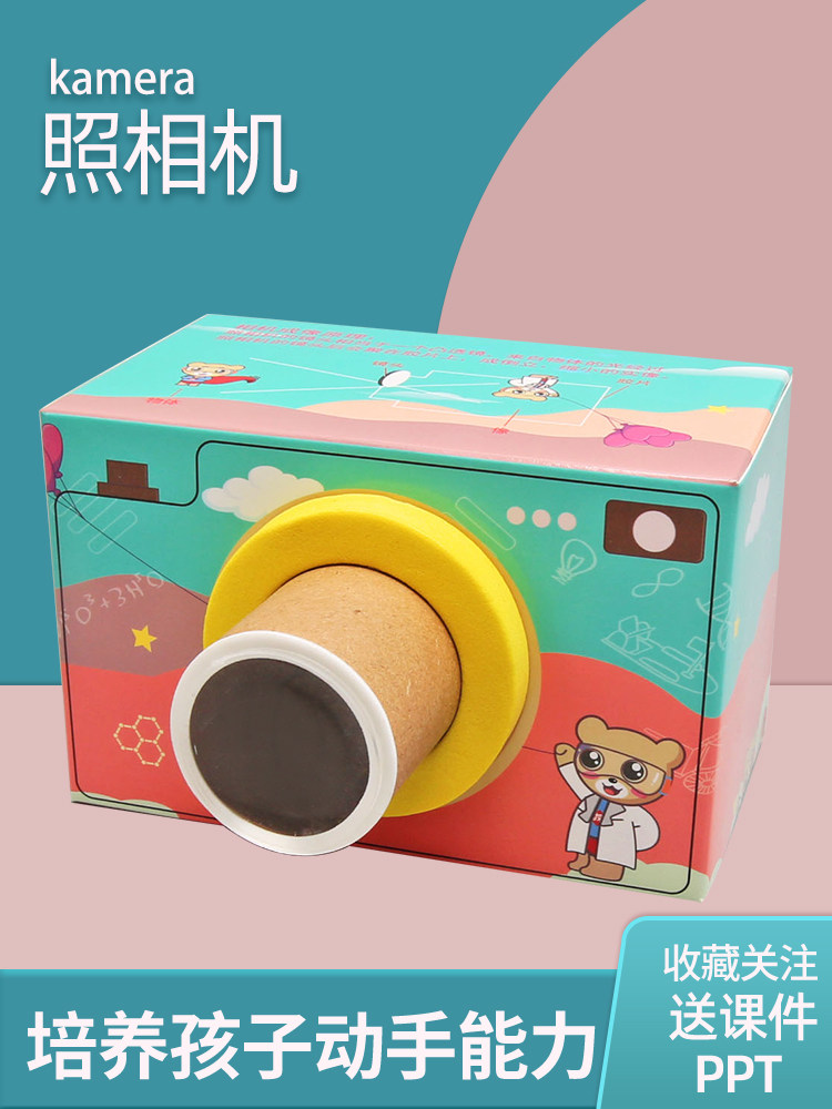 科技小制作diy自制照相机 儿童小发明益智拼装科学实验玩教具批发
