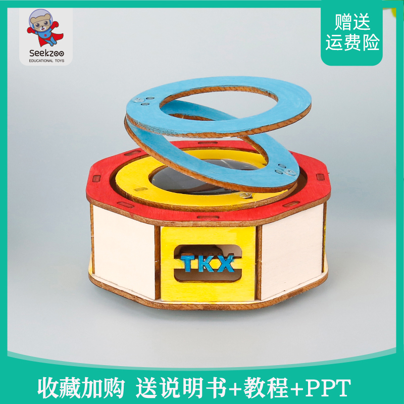 学生手工科技小制作双环科学实验