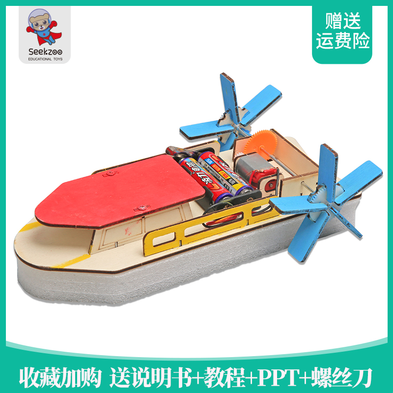 小学生科技小制作明轮船diy手工材料包科学小实验拼装探索玩具