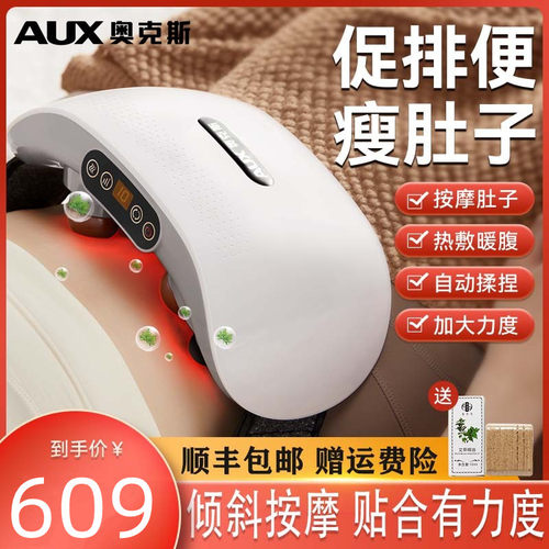 奥克斯全自动砭石揉腹仪腰部腹部肠蠕动按摩器艾灸热敷揉肚子神器