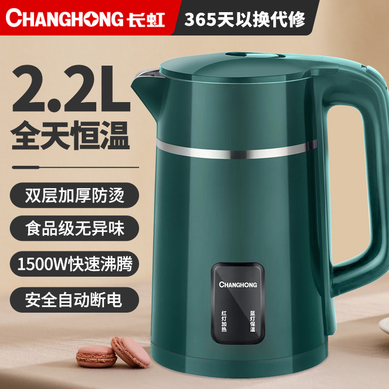长虹烧水壶不锈钢电热水壶家用自动断电保温一体开水壶宿舍快烧壶