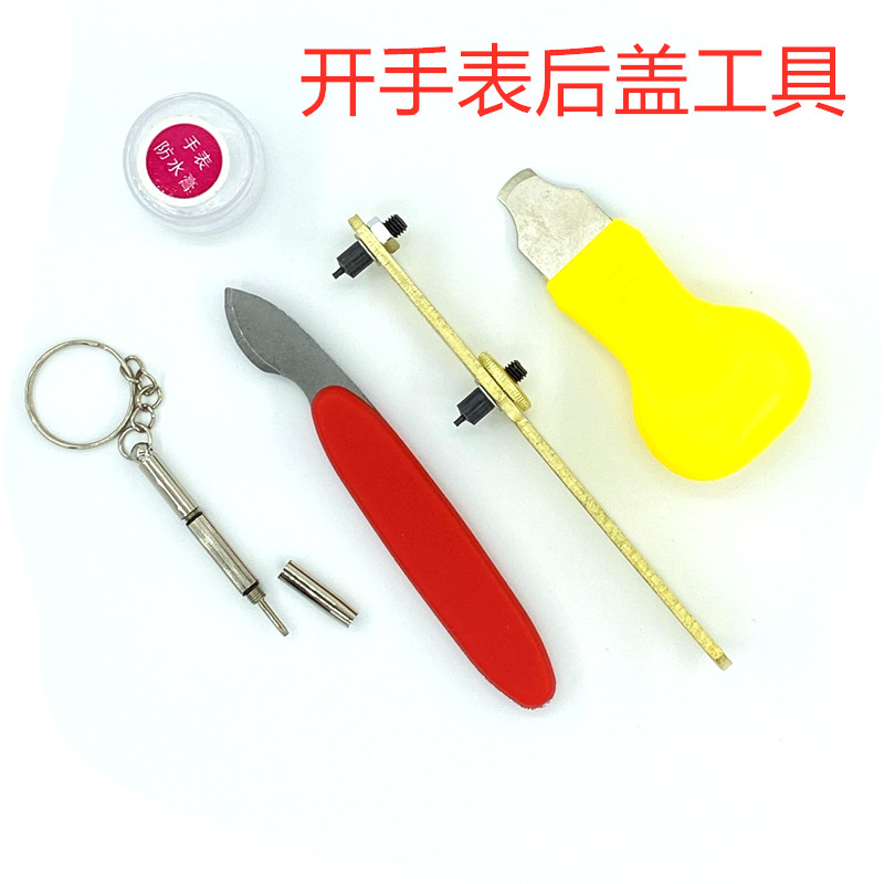 迪士尼/卡西欧专业修表工具