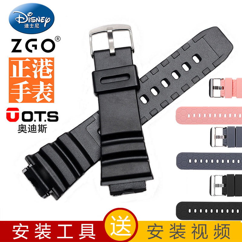 ZGO正港Disney迪士尼OTS奥迪斯原装手表学生运动表橡胶配件表带怎么样,好用不?