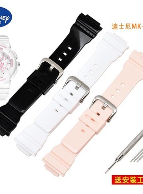 通用Disney迪士尼MK-11575电子运动手表软硅胶橡胶16mm表带配件