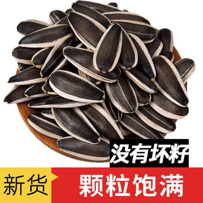 生瓜子葵花籽363品种新货特大颗粒5斤现炒原味熟瓜子内蒙五原包邮