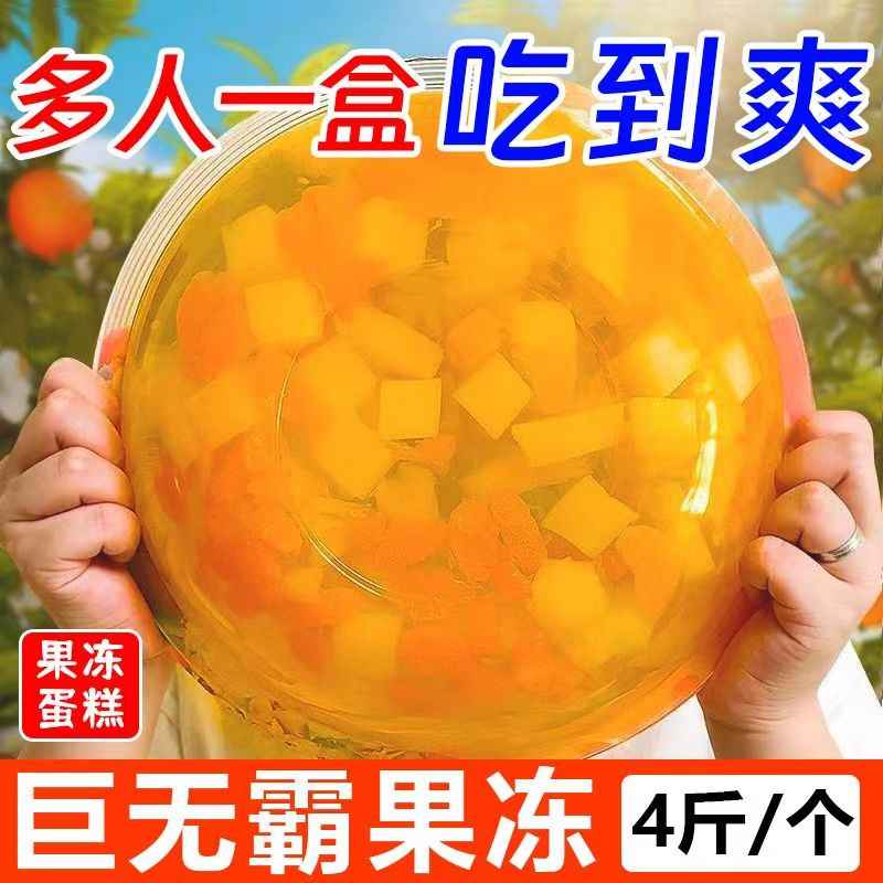 超级零食大款什锦果冻2KG