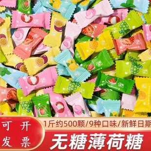 海底捞同款维vc无糖薄荷糖清凉强力清新口气水果味散装小零食批发