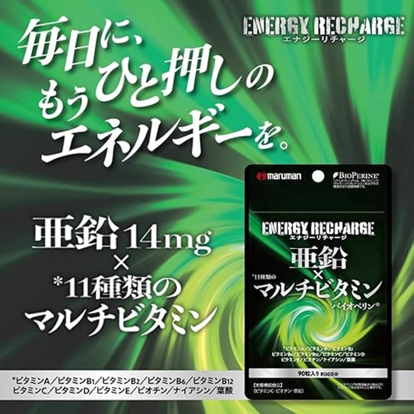 日本Maruman亚铅×多种维生素