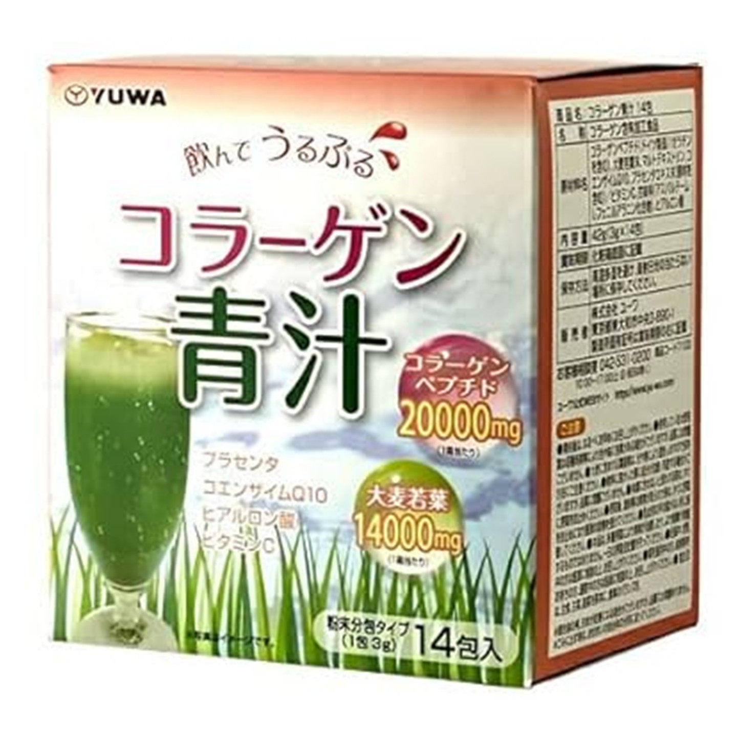 日本YUWA胶原蛋白青汁14包大麦若叶辅酶Q10胎盘素维生素C透明质酸