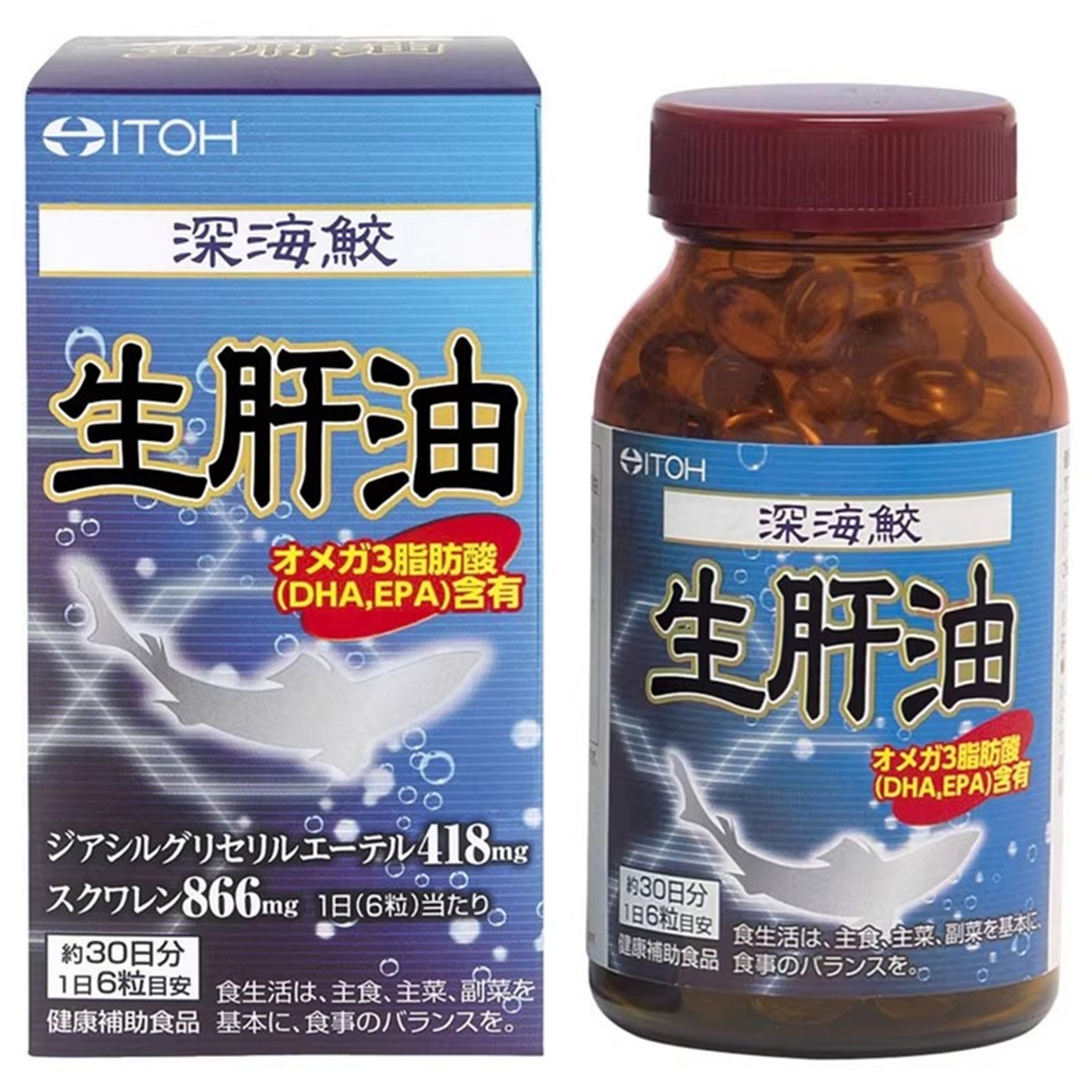 日本井藤汉方ITOH深海鲛生肝油+角鲨烯+二酰基甘油醚+脂肪酸180粒