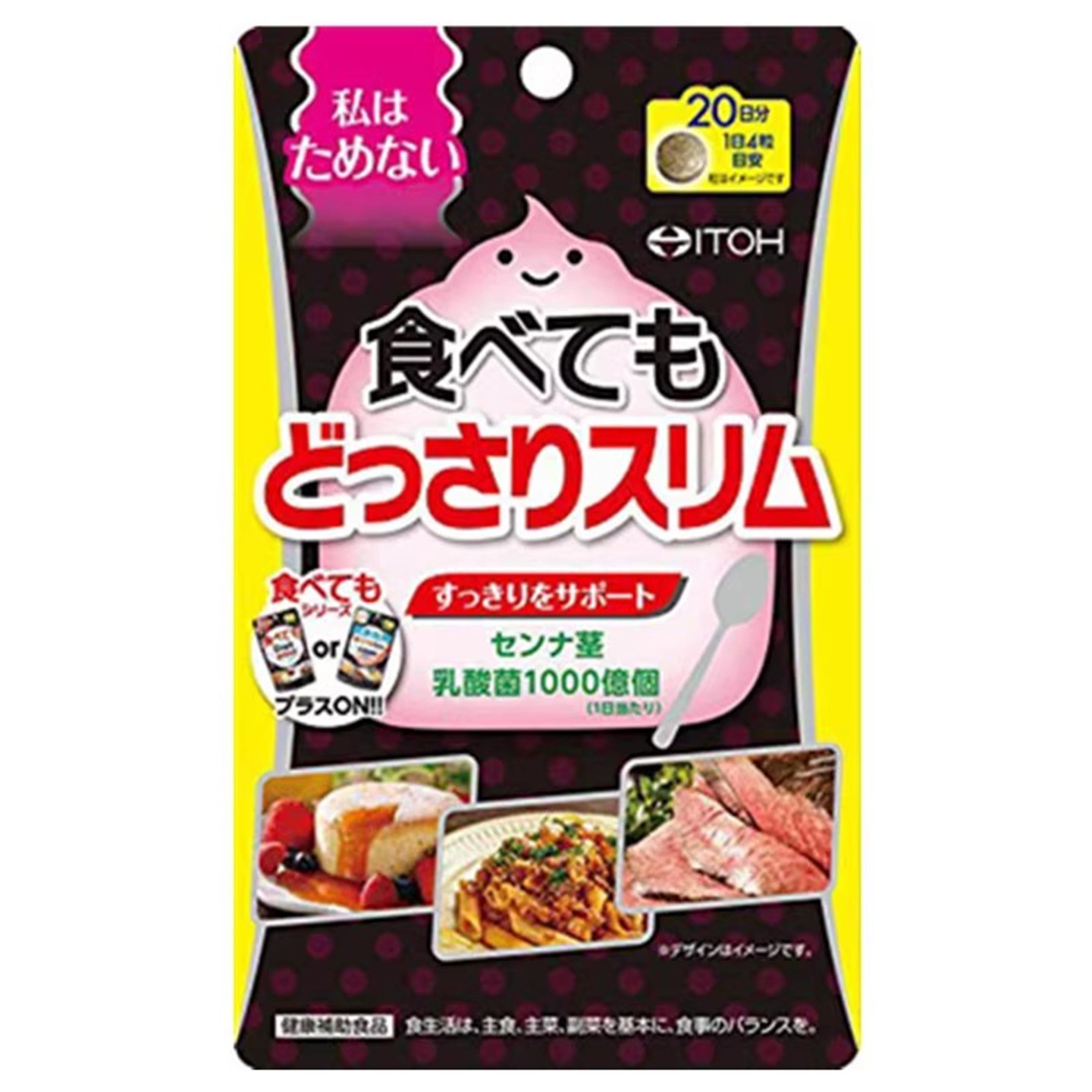 日本TOH食べても80粒番泻叶