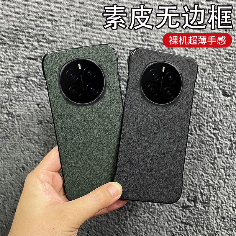 适用荣耀magic8pro手机壳新款magic7无边框保护套半包防摔magic6至臻素皮硬壳魔术6RS商务4pro外壳大孔男女款