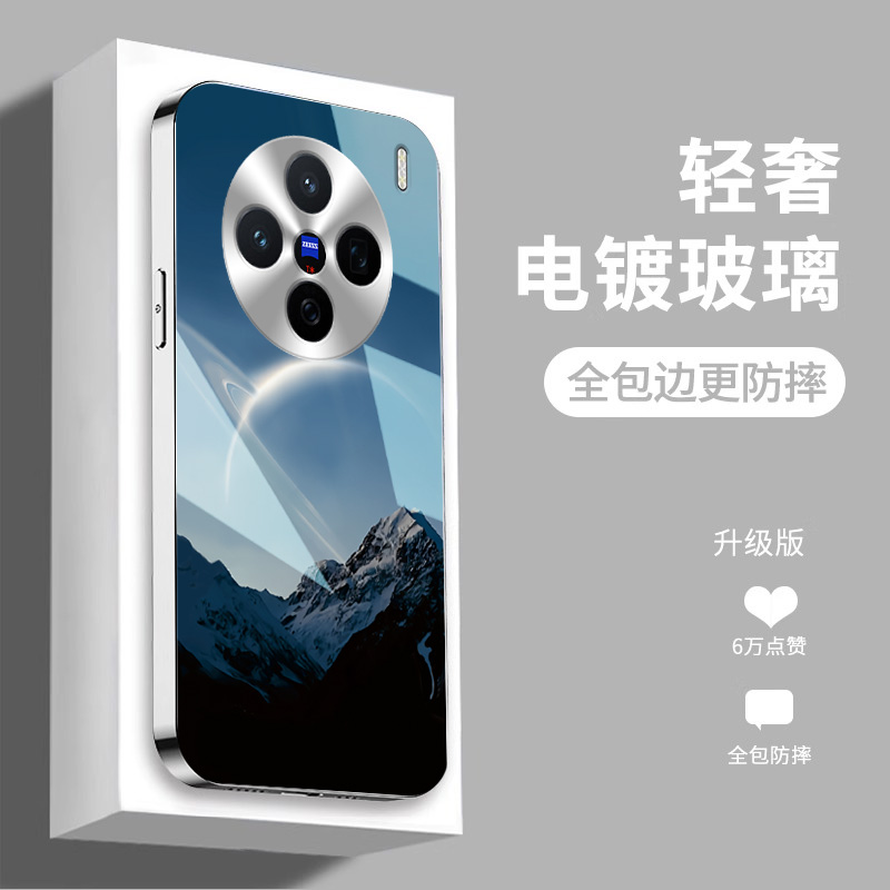 vivovivoX200玻璃奢华时尚保护壳