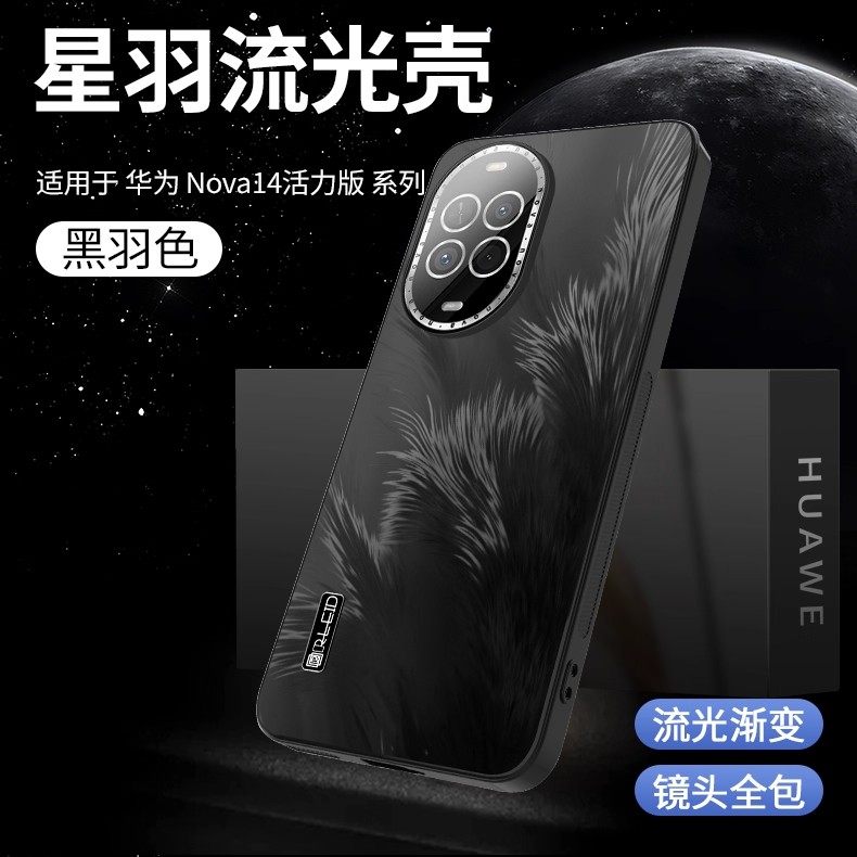 适用于华为nova14活力版手机壳保护套新款羽纹电镀磨砂镜头全包式带镜头膜高颜值不沾指纹防摔壳男女款