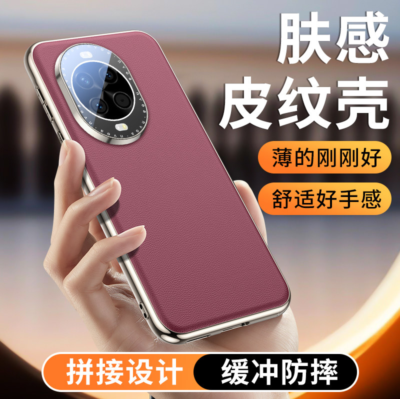 适用华为Nova14Pro手机壳14ultra保护套新款镜头全包真皮NOVA14官方新品高档防摔超薄系列女高级奢华男士外壳