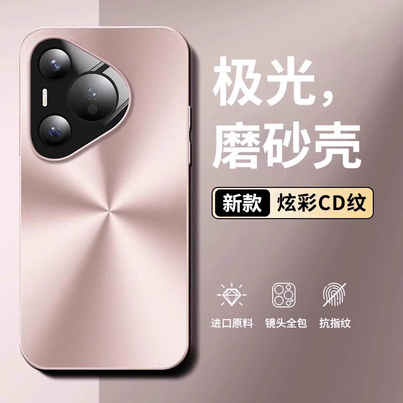 极光镭射适用华为pura80手机壳p70pro高级感保护套p60Art镜头全包外壳p50新款磨砂肤感p40男女生p80ultra防摔