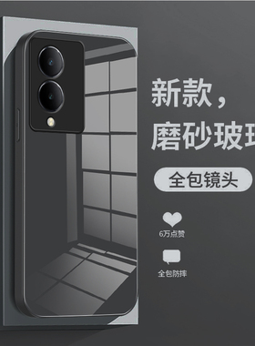 适用于vivoY36m手机壳5G新款Y36t全包防摔Y36C硬壳y36简约y36i金属漆玻璃V2318A网红超薄vivy36m纯色36i外壳