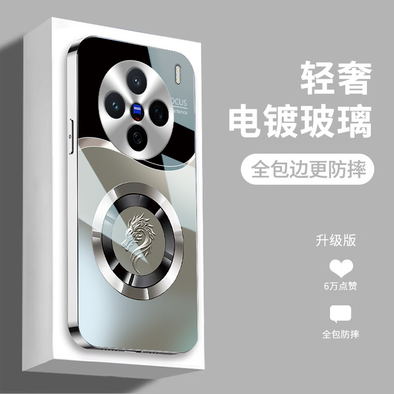 vivovivoX200玻璃奢华时尚保护壳