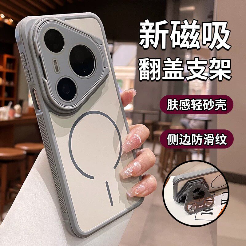 适用华为pura80手机壳pura70pro磁吸保护套p80带镜头膜支架p70ultra肤感磨砂pro+十全包防摔简约高级男女外壳
