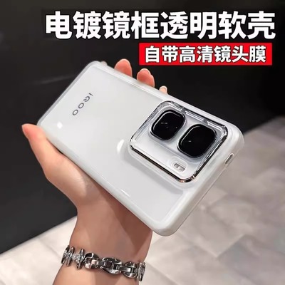 适用于iqooneo10pro+手机壳新款