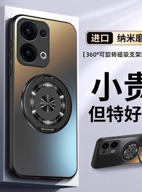 适用oppoReno13手机壳Reno14Pro新款12Por+全包reon11防摔opReno10保护套9oppo7se外壳8opopReno6男op5女0PP0