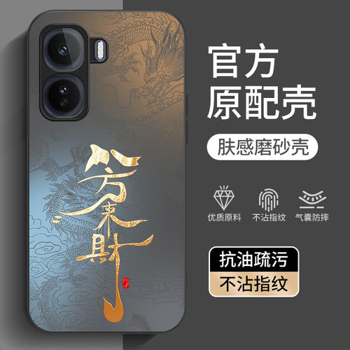 适用iQOONeo11手机壳vivoiQOONeo10八方来财新款中国龙iQOONeo9sPro全包防摔超薄手机套iqoonoe11磨砂硬壳男