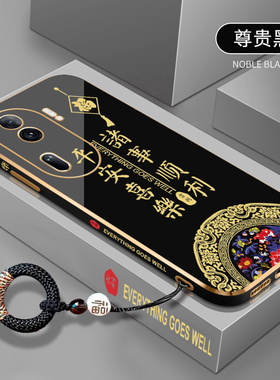 适用于OPPOReno11手机壳防摔reno11Pro网红平安喜乐十一镜头pro全包硅胶电镀软壳5G创意por中国风opo诸事顺利