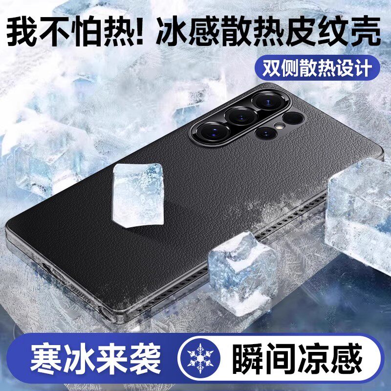 适用三星s25ultra手机壳新款s25高端素皮s24ultra全包防摔散热ultra男女生士s24+加十商务外壳s25plus高级感