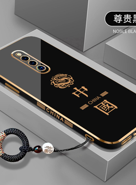 中国龙适用于vivox27手机壳防摔电镀软壳x27pro潮牌网红文字V1829A全包直边硅胶外壳x27por时尚个性男女款