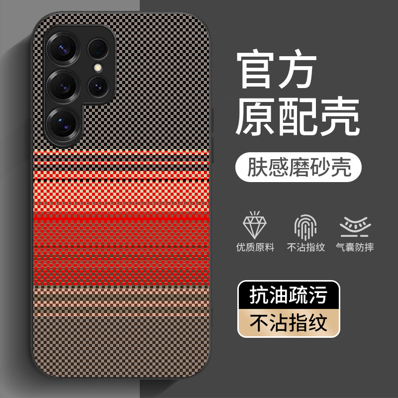 适用三星s25手机壳凯夫拉纹