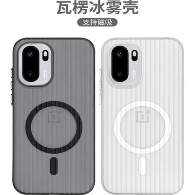 适用一加ace6手机壳新款瓦楞条纹1+ace6磁吸保护套ace5pro极简外壳散热ace3全包防摔ace3pro超薄高级硬壳男女