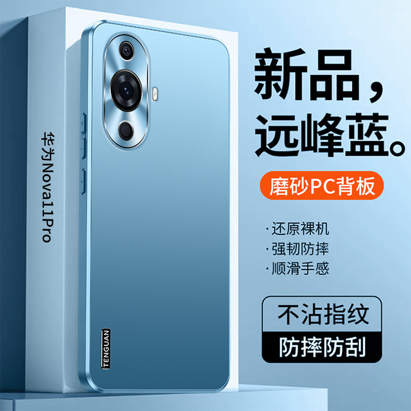 适用华为智选Hinova11Pro手机壳Hinova10流光磨砂新款Hinova9金属镜头Pro全包Hinova11保护套超薄9se防摔外壳