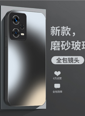 适用于红米Note12手机壳10新款Note11磨砂玻璃11epro网红渐变纯色pro+硬壳11tpro全包Note12Turbo保护套外壳