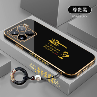 适用小米15Pro手机壳新款小米15静心凝神防摔电镀硅胶软壳mi15高级15por保护套xiaomi15镜头全包超薄外壳男女