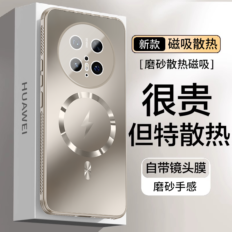 适用华为Mate70手机壳新款Mate60保护套50防摔超薄Mate40磨砂Magsafe磁吸Mate60pro散热Mate70pro+镜头膜全包