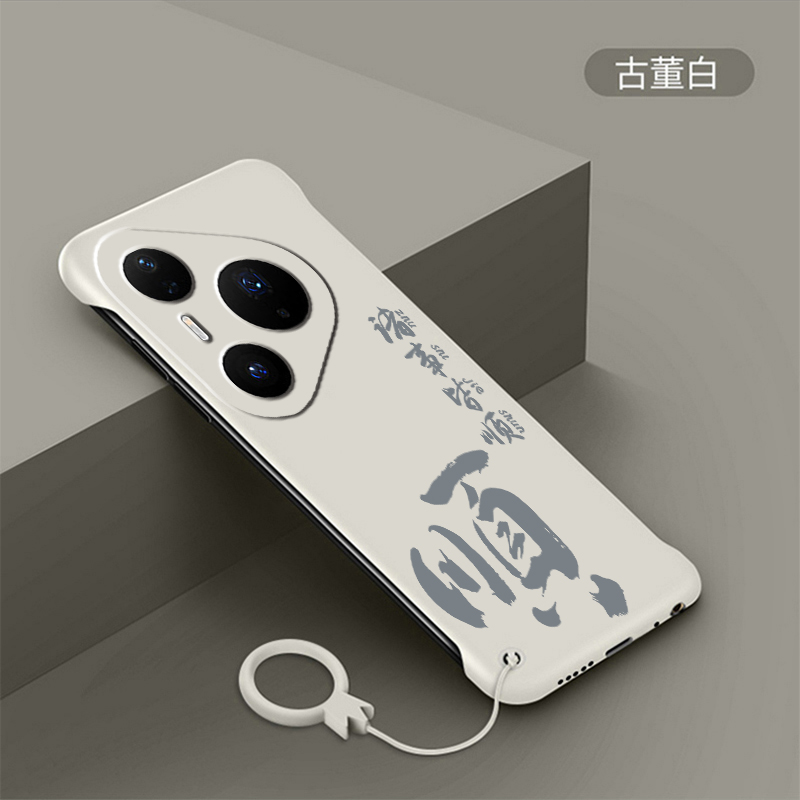 平安喜乐适用华为Pura80ultra手机壳新款Pura80Pro+无边框创意诸事皆顺Pura80保护套Pura70Pro+防摔磨砂硬壳