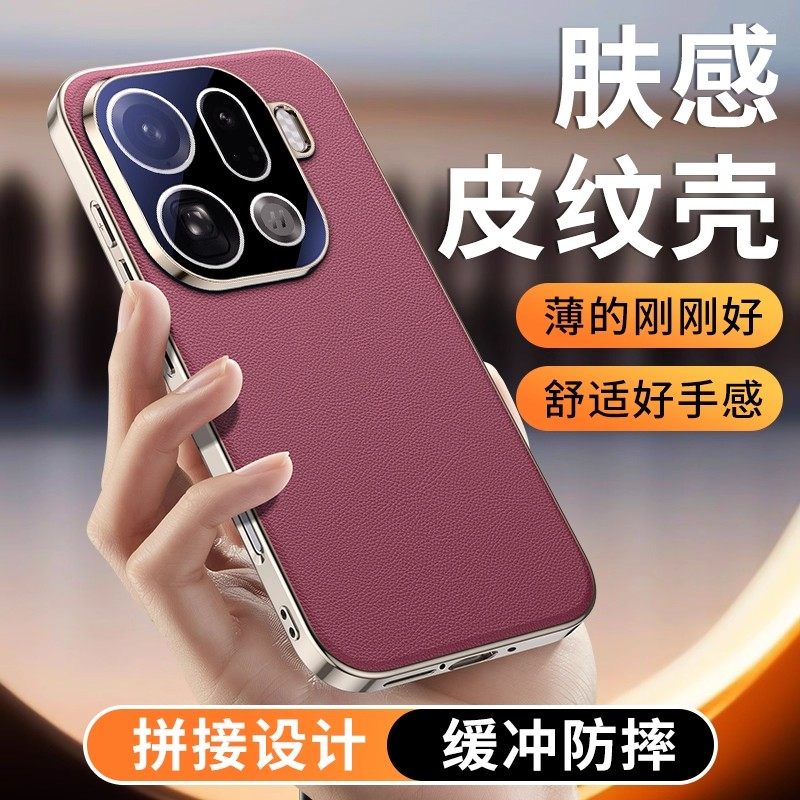 适用oppoFindX9手机壳新款镜头全包保护壳findX9pro高端素皮后壳findX9外壳叉九带镜头膜保护套新品红色男女+