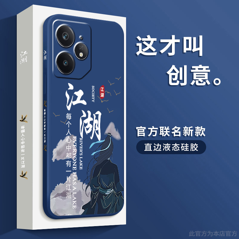 Realme手机realme真我Neo7软胶