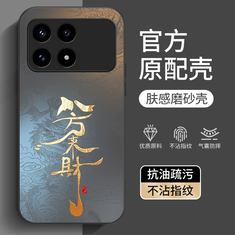 适用小米 POCO F8 Pro 5G手机壳硅胶保护套海外版男女小米POCO F8 Ultra必备国外版MIUI保护套小米 poco F7港