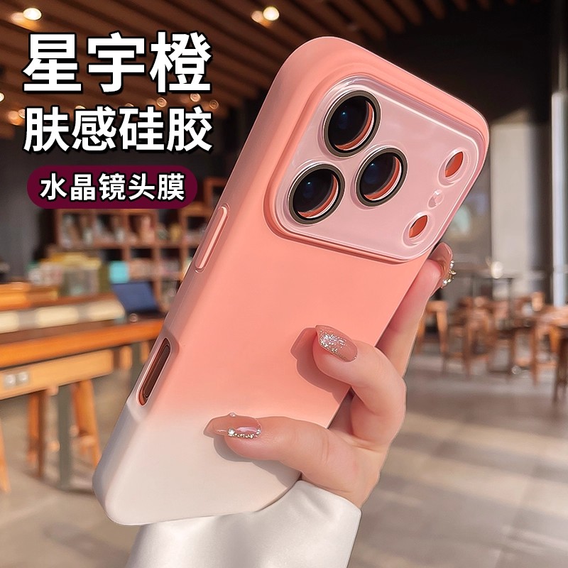 晕染渐变星宇橙适用苹果17promax手机壳iphone17pro新款带镜头膜16软硅胶保护套15por全包防摔14pm外壳ip女款
