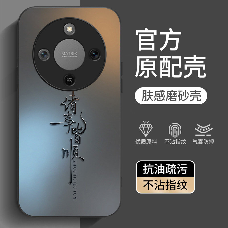 适用荣耀x70手机壳荣耀x70i新款诸事皆顺x60/50全包x40/30防摔honorx60pro保护套x60pro磨砂x40竞速版硬壳男