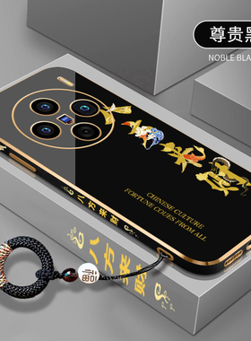 八方来财适用于vivoX100S手机壳vivoX100防摔直边手机套X100pro硅胶电镀软壳X100spro超薄全包套V2324A外壳