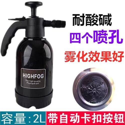 耐酸碱84消毒手动气压喷雾壶