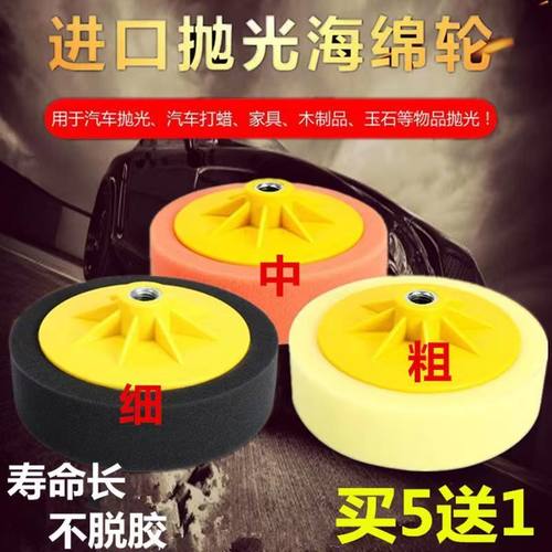 6寸进口汽车抛光打蜡盘