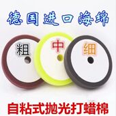 抛光海绵盘汽车抛光机偏心DA海绵轮打蜡还原盘自粘式 封釉研磨盘