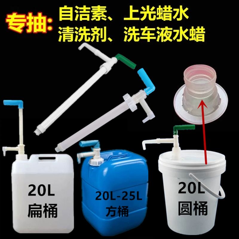 手压泵头抽液器20升大桶专用
